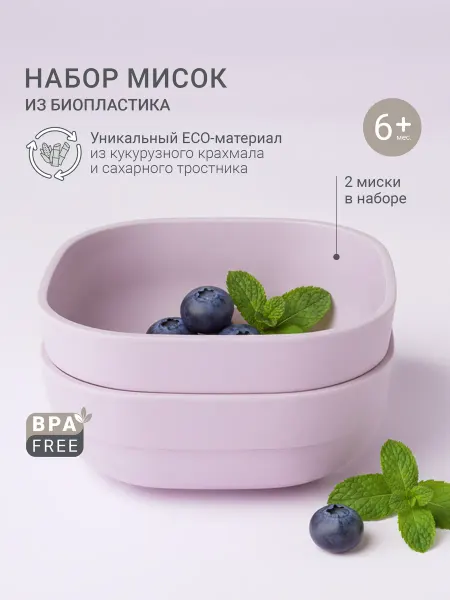 Edda Детская посуда для кормления, набор 2 шт