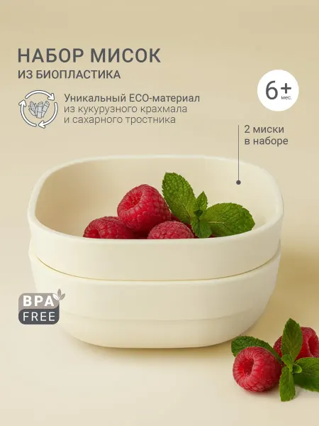 Edda Детская посуда для кормления, набор 2 шт