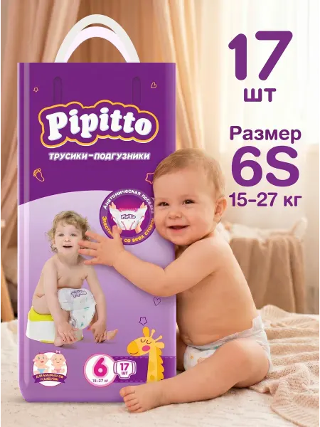Pipitto Подгузники-трусики 15-27 кг, 6р, 17шт