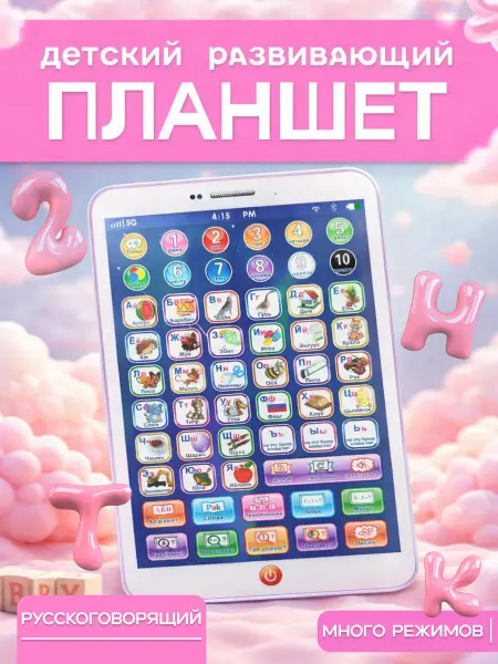 Алисюшка Детский развивающий планшет