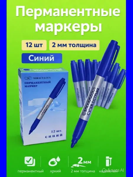 Маркер черный перманентный для рисования 12 шт
