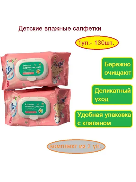 Cotte детские влажные салфетки влажные салфетки
