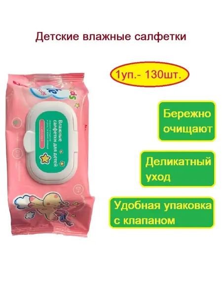 Cotte детские влажные салфетки влажные салфетки