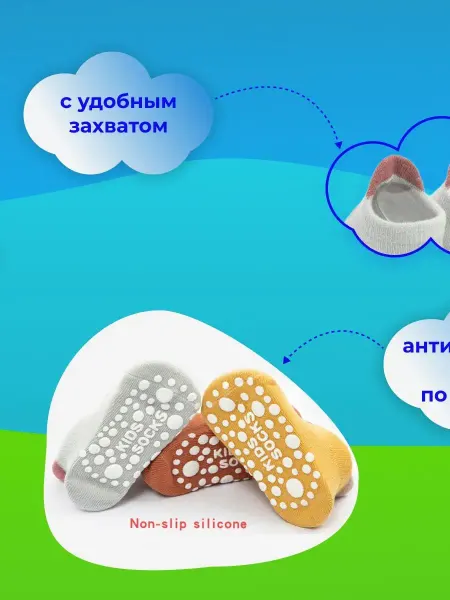 РеМар носки антискользящие