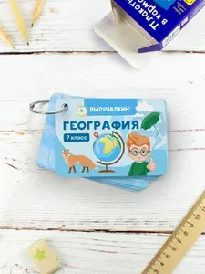 Обучающие карточки География 7 класс, Выручалкин
