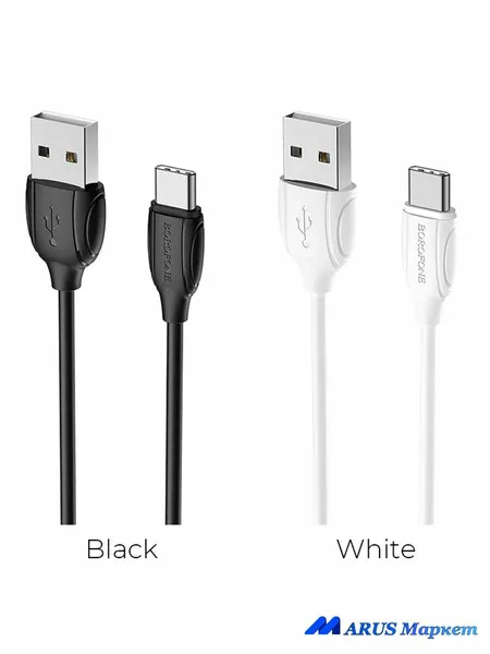 Кабель BOROFONE BX19 (2шт.) USB Type-C / USB 2.0 Type-A для быстрой зарядки смартфонов KENSHI (select models)