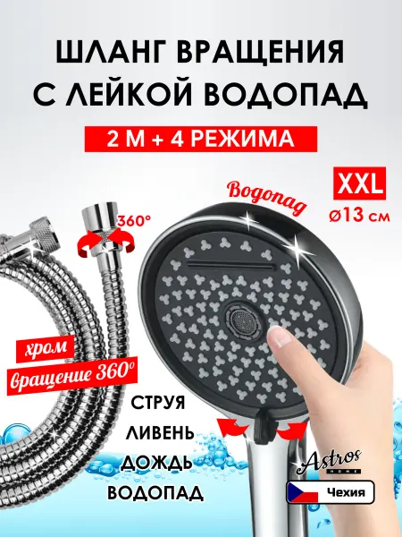 Шланг для душа нержавеющий Шланг для душа 2м с большой лейкой