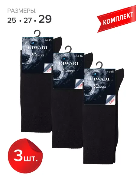 DiWaRi Носки высокие 3DSOCKS набор 3 пары