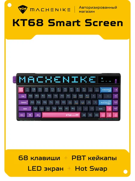 Клавиатура механическая игровая беспроводная Machenike KT68 Smart Screen с RGB подсветкой и LED экраном, 68 клавиш