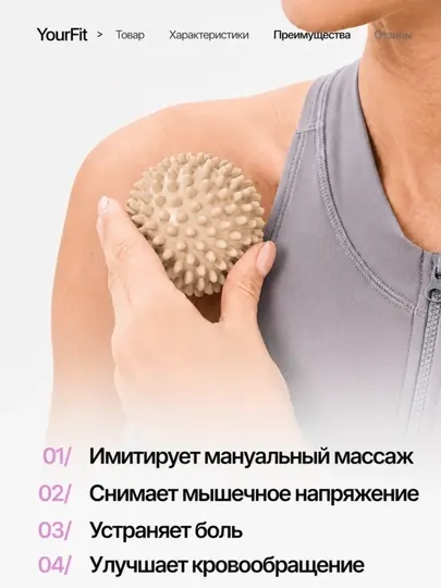 Массажный мяч для МФР, массажа стоп, йоги и фитнеса, 7 см