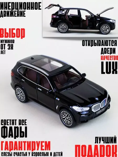 CarsBoutique Машинка игрушка для мальчиков Коллекционная металлическая