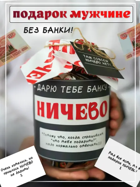Dari-ka Подарок мужчине на день рождения