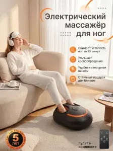 Массажер для ног электрический с подогревом, роликовый, компрессионный, 7 режимов Уцененный товар