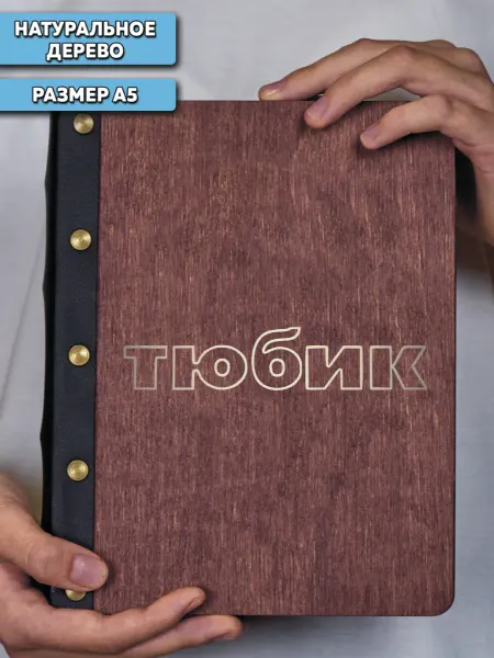 Hilari Блокнот для записей подарочный Тюбик