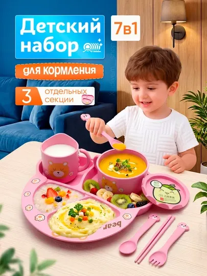 Детский силиконовый набор для кормления 7 предметов, секционная тарелка, миска, кружка