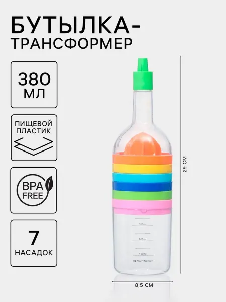 Кухонный набор мерный стакан 380мл и 7 насадок яркий