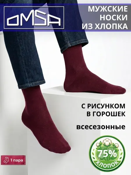 OMSA Хлопковые носки с рисунком в горошек