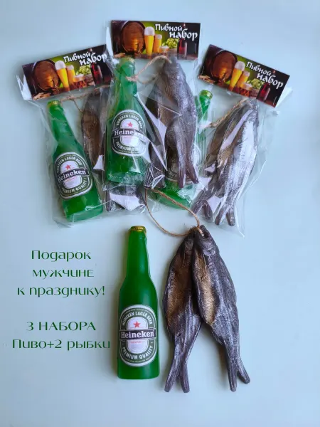 Sweet Soap 3 шт "Пивных" мужских набора, сувенирное мыло