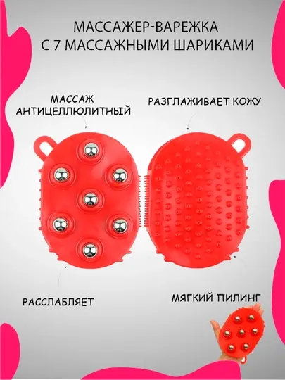Массажер для ног роликовый с 7 массажными шариками