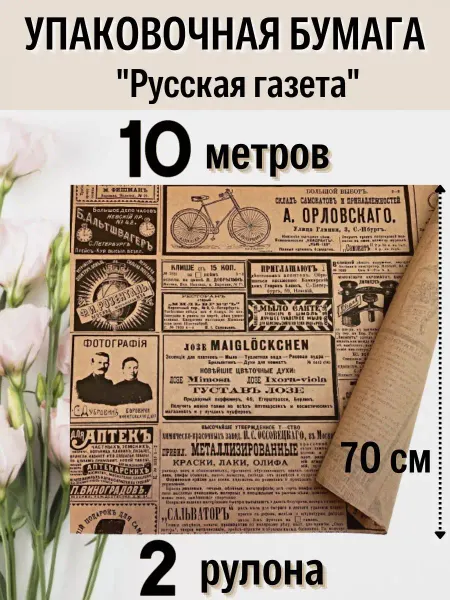 Отличный Крафт-бумага упаковочная подарочная 2 шт