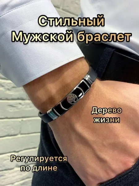 NEW COLLECTION Мужской Женский браслет каучук