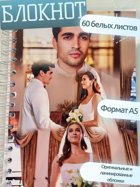 Блокнот Зимородок