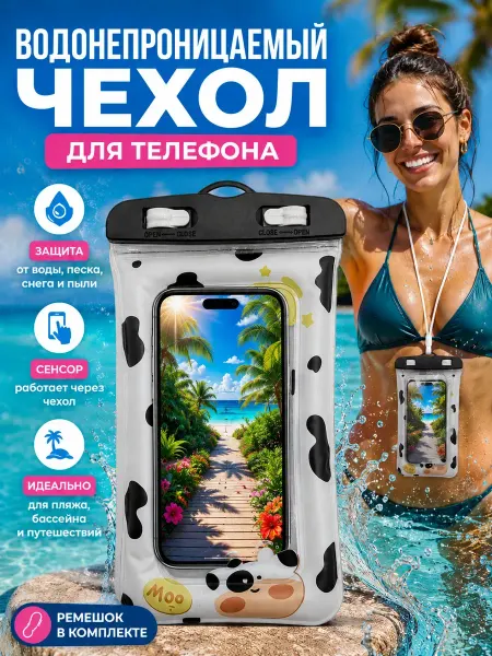 7Р чехол для телефона водонепроницаемый для съемки под водой