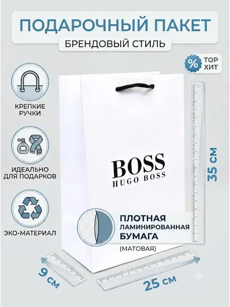 Х ГРУП Подарочный пакет