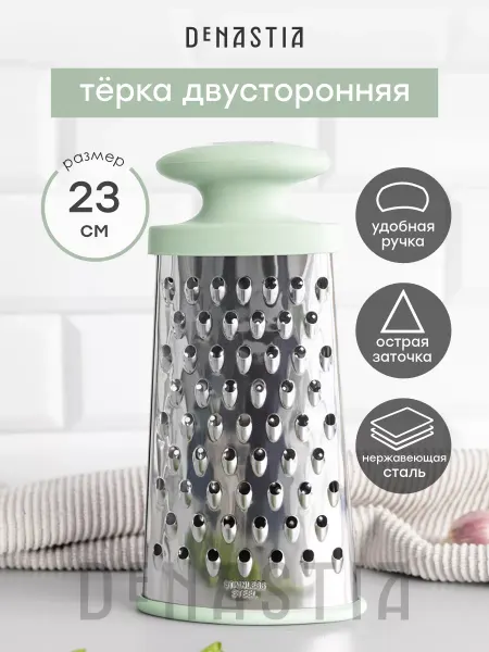 DeNASTIA Терка