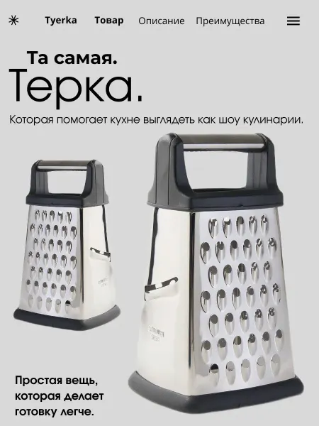 HomeFun Терка для овощей