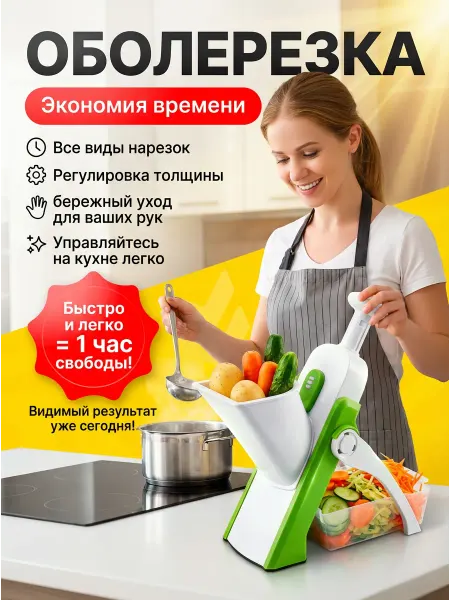 Картофелерезка для фри электрическая