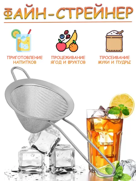 TORUS Кухонное металлическое сито 8см