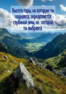 Мотивационный постер 7, А2