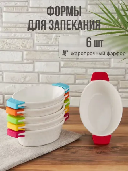 Lenardi Формочка для запекания с силиконовыми ручками 19 см