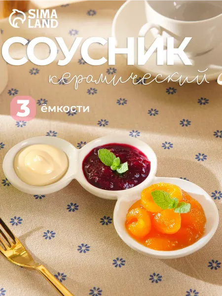 STEKLO Соусник "Атом" 20х12х2 см