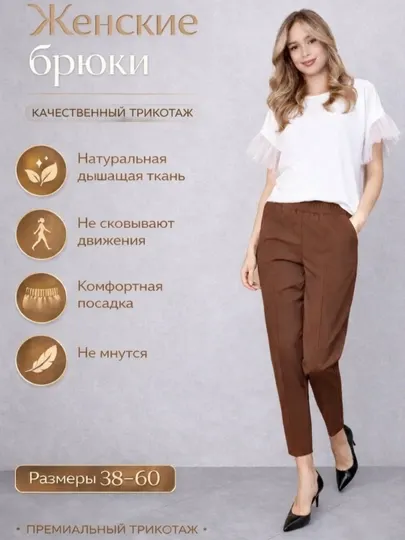 Женские брюки бананы укороченные 7/8 на резинке