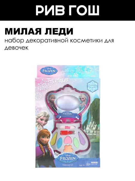 МИЛАЯ ЛЕДИ Детский набор косметики (Тени для век, 8,7 г + Помада для гу…