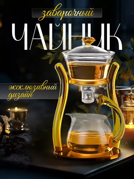 City-Market Чайник для пуэра проливной, для чайной церемонии, гунфу
