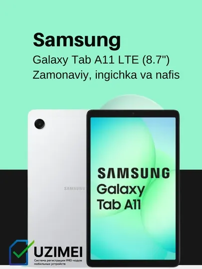 Планшет Samsung GalaxyTab A11:современный, тонкий и элегантный, 8,7д TFT-дисплей с 90 Гц