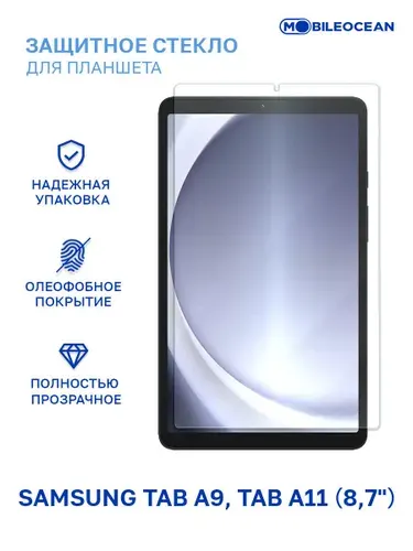 Чехол на Samsung Tab A11, A9 (X130, X110, X115) 8.7" с магнитом, черный / Самсунг Галакси Таб А11 А9