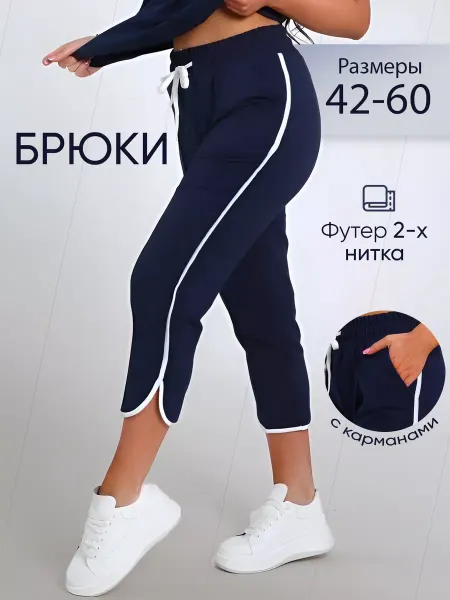 BUYPOLMAN Брюки укороченные 7 8 больших размеров