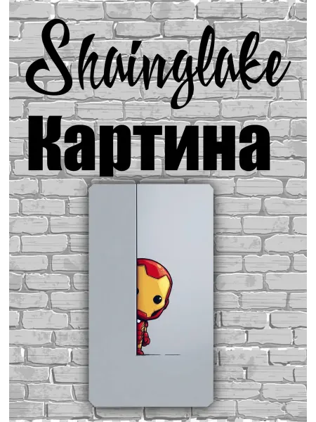 ShainGlake Картина для детей Железный человек чиби рисунок