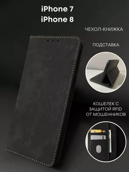 NordCase Чехол книжка на IPhone 7 8 Айфон 7 8
