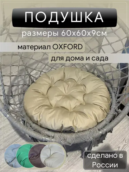 Подушка