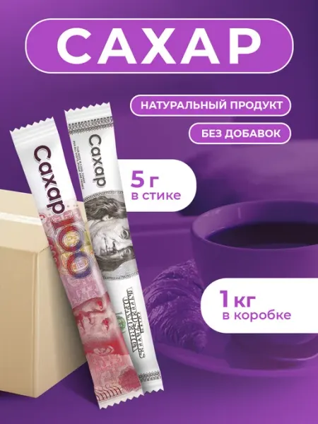 Росшоколад Сахар порционный Валюты мира 1 кг