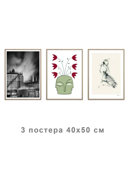 Onllyart Постер Тяжелая промышленность 1 - белая рамка 40x50