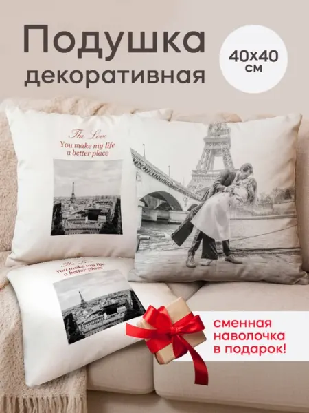 Dream Print Подушка декоративная 40х40 на диван на молнии