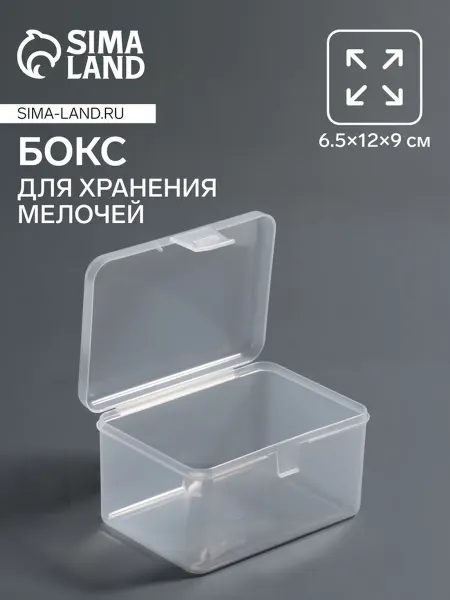 QF Прозрачный органайзер для косметики 6.5х12х9 см