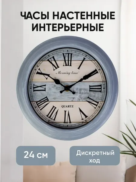 Сималенд Часы настенные интерьерные d-24 см