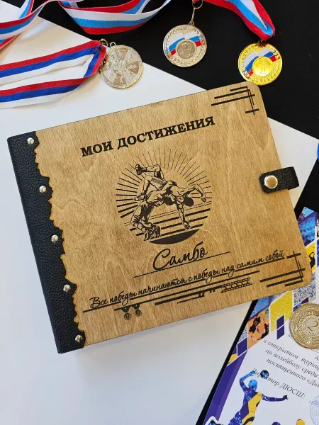 Family work семейная мастерская Спортивный фотоальбом Самбо